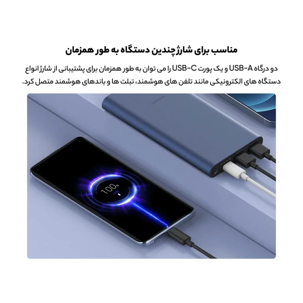 پاوربانک شیائومی مدل PB100DZM