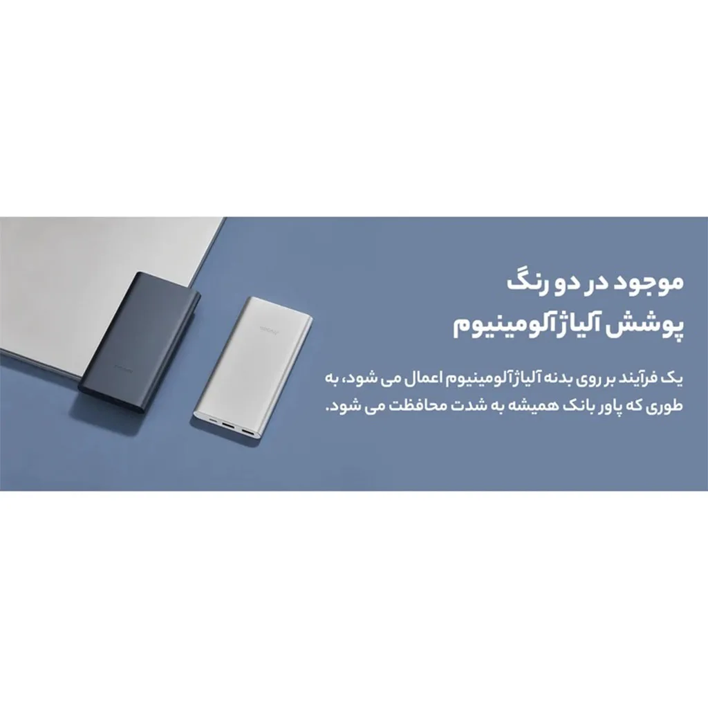پاوربانک شیائومی مدل PB100DZM