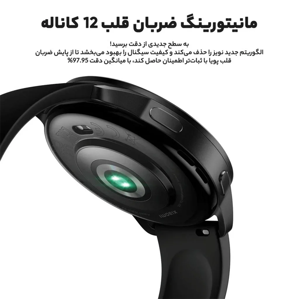 ساعت هوشمند روزمره، ورزشی و رسمی شیائومی مدل Watch S3