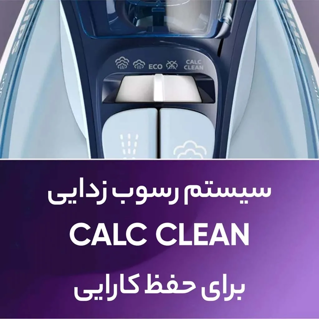 اتو بخار فیلیپس مدل DST5020