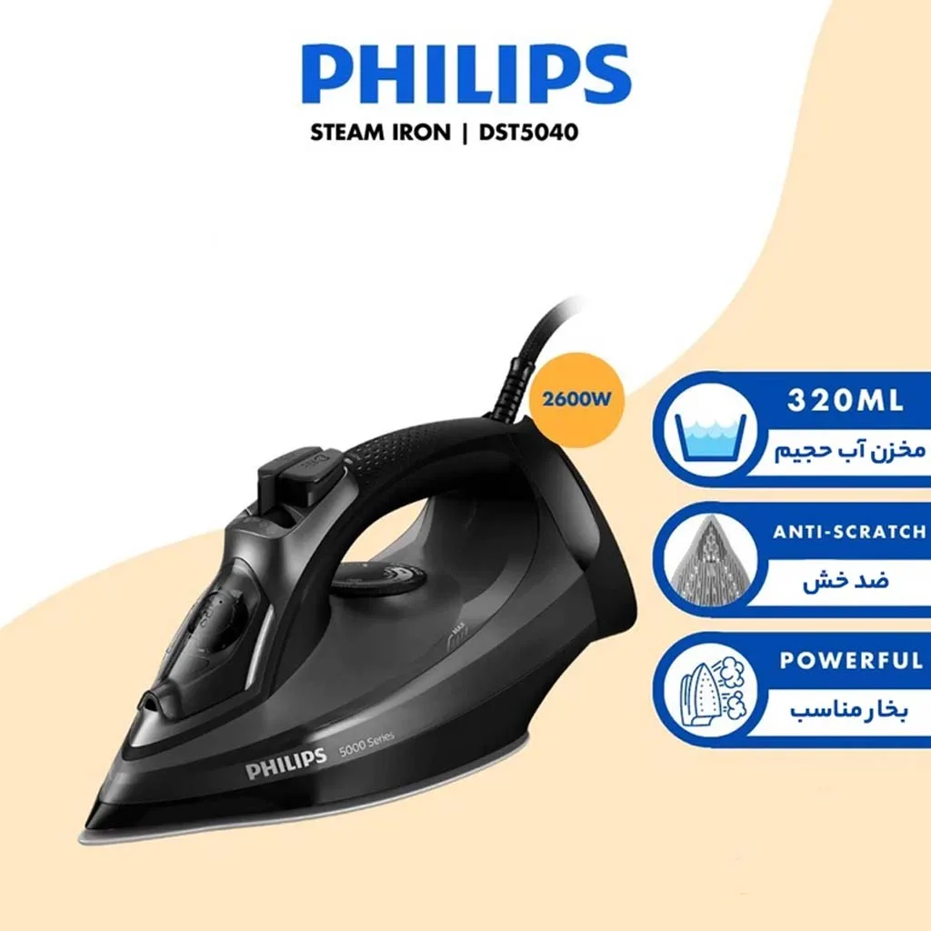 اتو بخار فیلیپس مدل DST5040