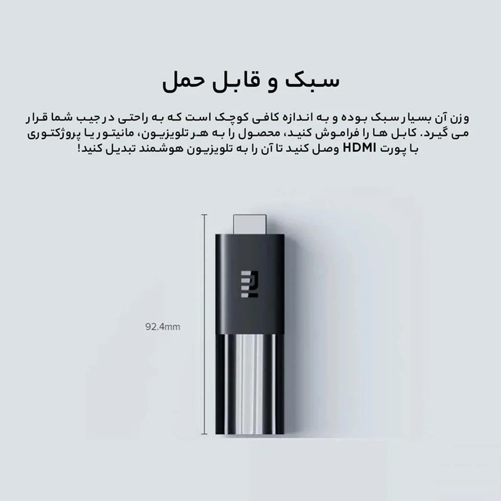 اندروید باکس شیائومی مدل Mi TV Stick
