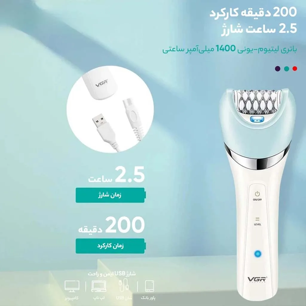 اپیلاتور وی جی ار مدل V-703