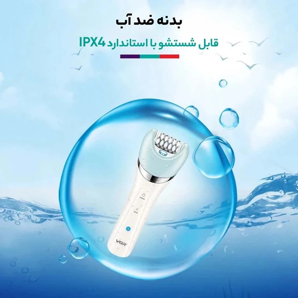 اپیلاتور وی جی ار مدل V-703