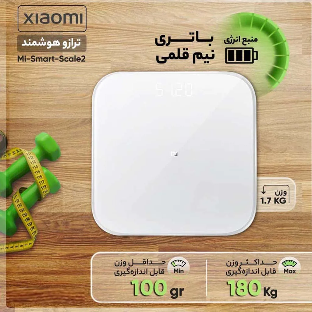 ترازو هوشمند شیائومی مدل Mi-Smart-Scale2
