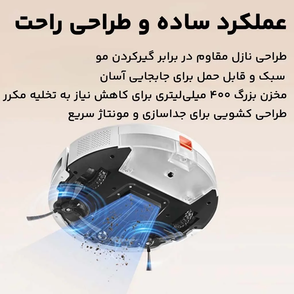 جاروبرقی رباتیک شیائومی مدل E5 Global
