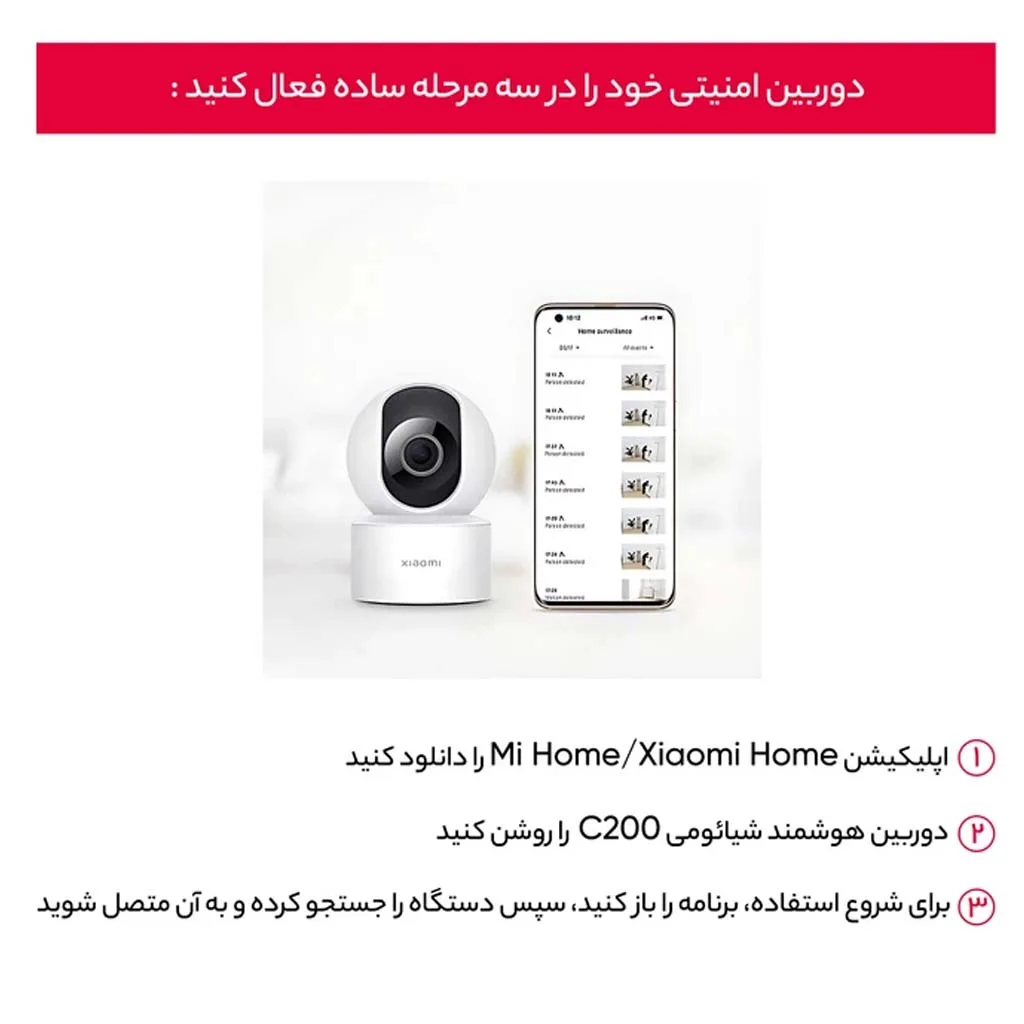 دوربین مداربسته تحت شبکه شیائومی مدل Mi C200