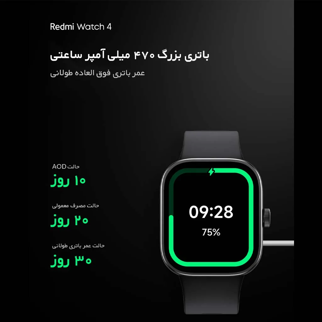 ساعت هوشمند شیائومی مدل Redmi Watch 4