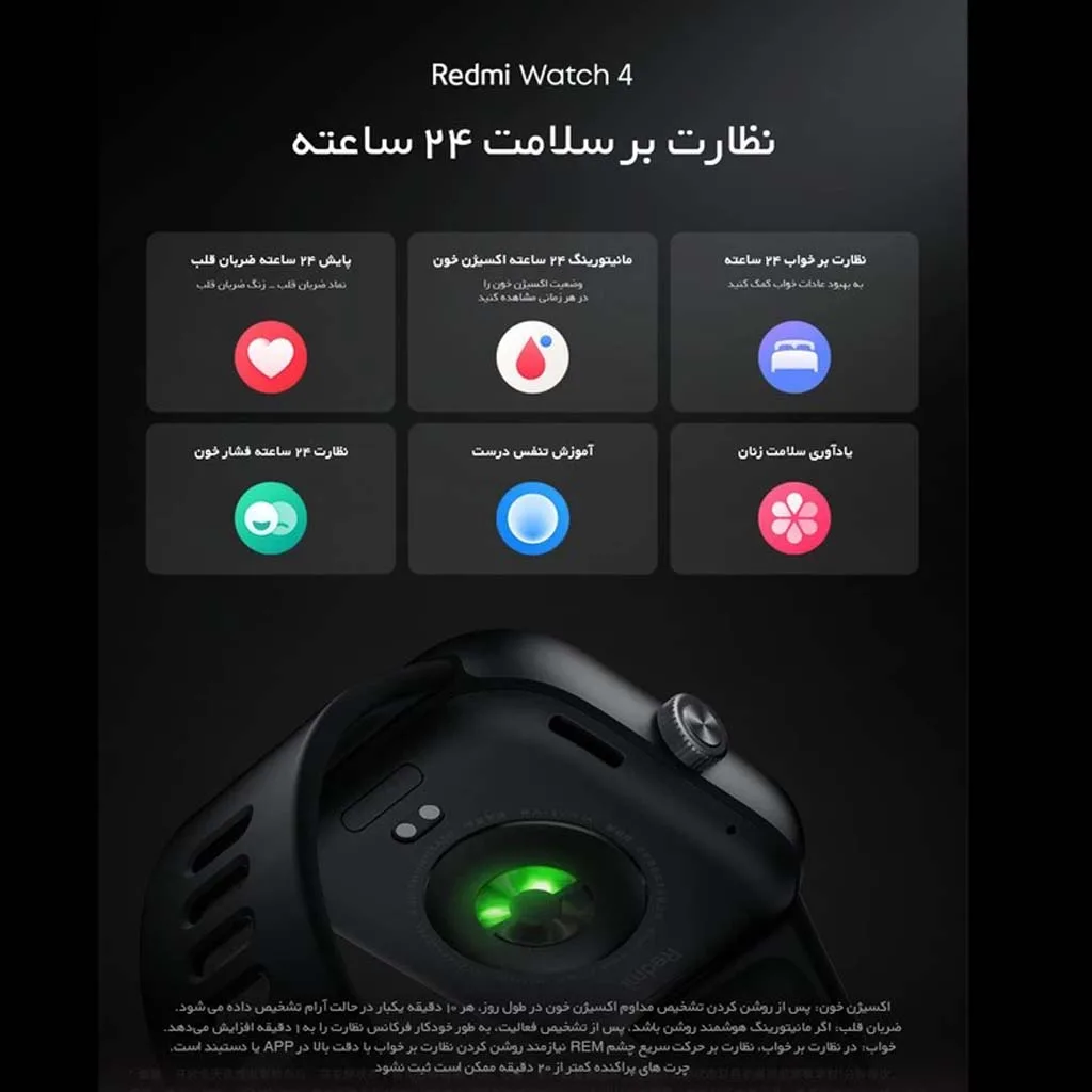ساعت هوشمند شیائومی مدل Redmi Watch 4