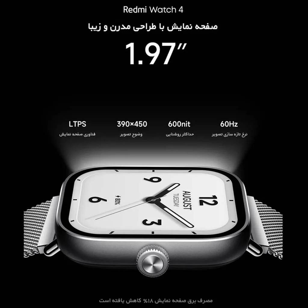 ساعت هوشمند شیائومی مدل Redmi Watch 4