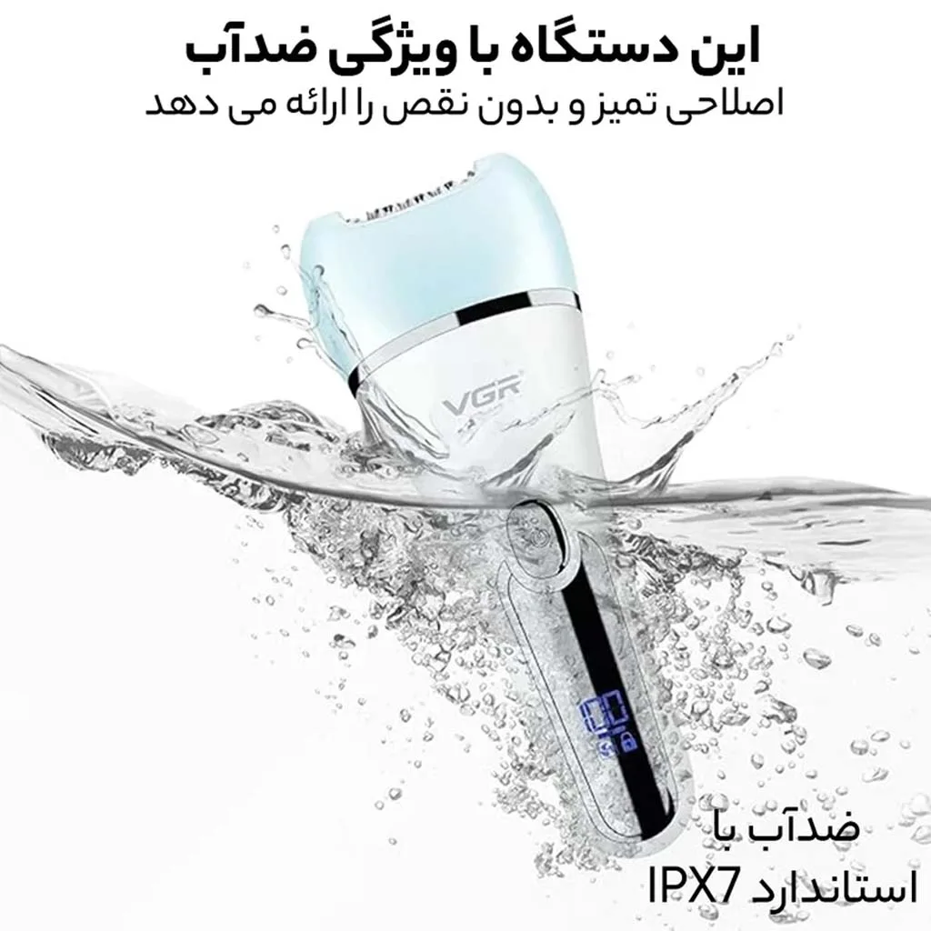 ست اصلاح موی بدن بانوان وی جی ار مدل V-733