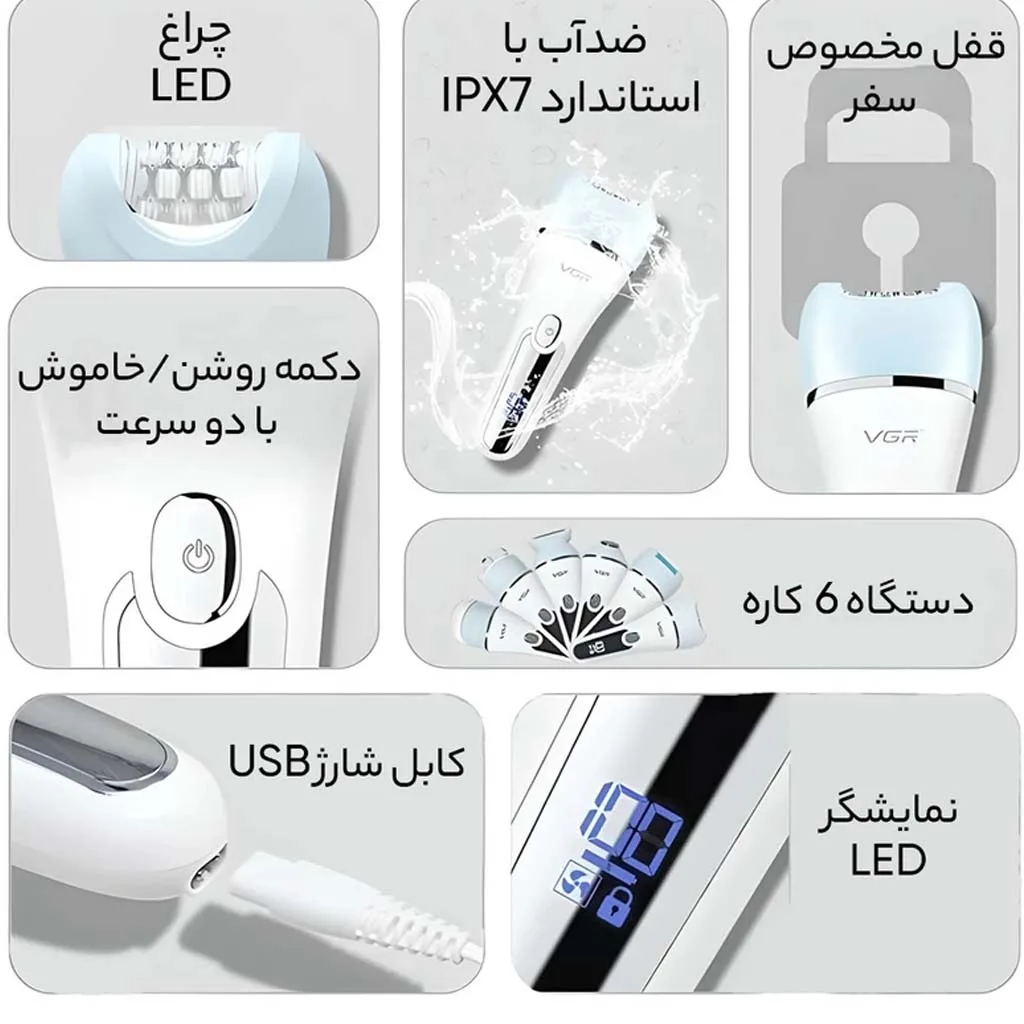ست اصلاح موی بدن بانوان وی جی ار مدل V-733
