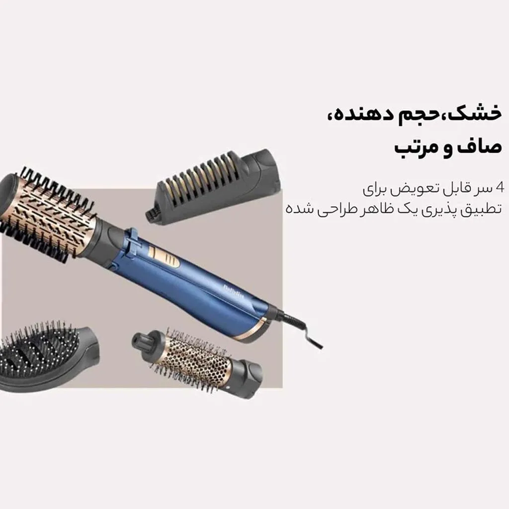 سشوار برس دار چرخشی بابیلیس مدل Style pro 1000