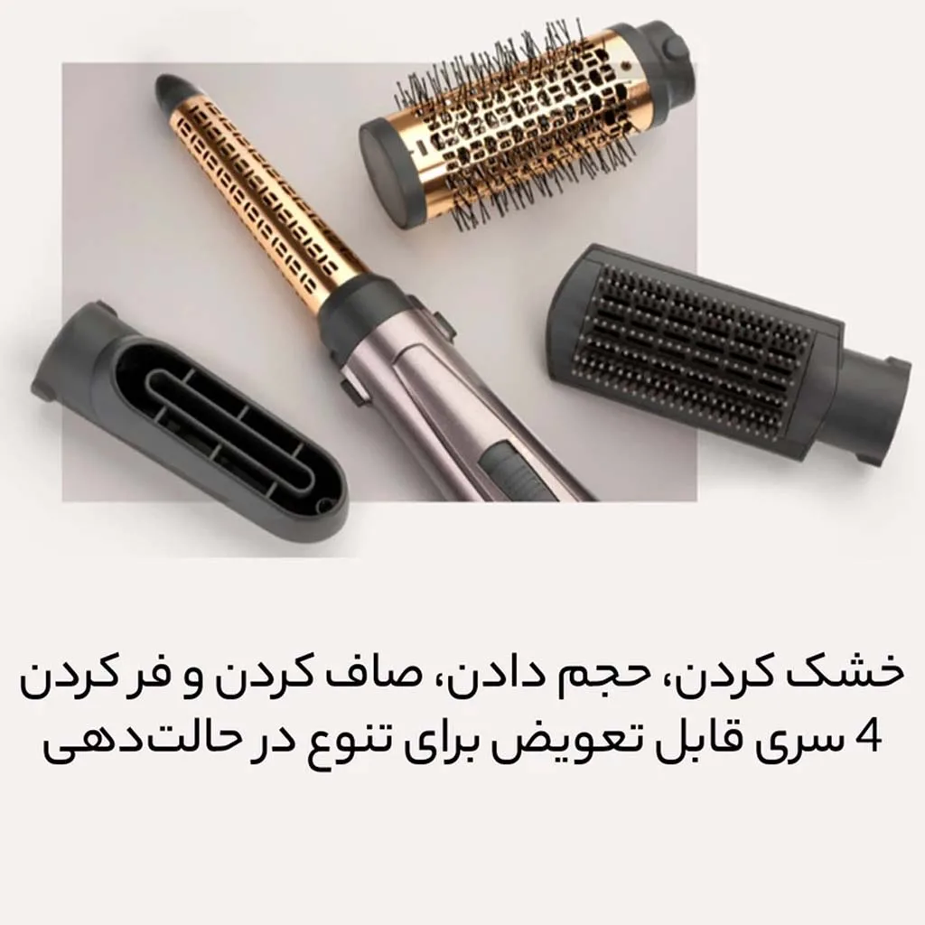 سشوار برس‌دار حالت‌دهنده بابیلیس مدل AS136SDE
