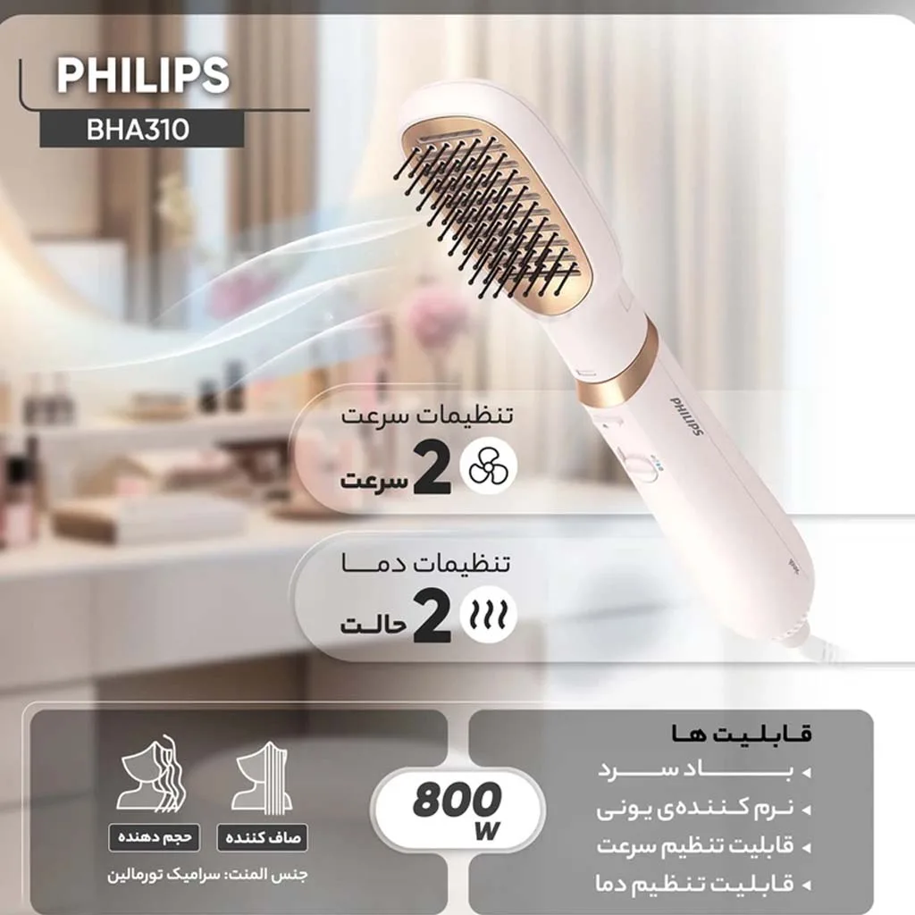 سشوار برس‌دار حالت‌دهنده فیلیپس مدل BHA310
