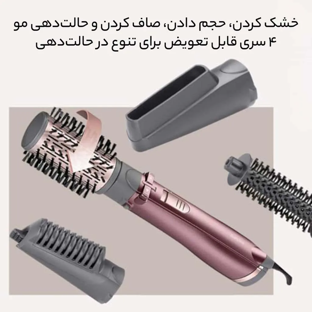 سشوار برس‌دار چرخشی بابیلیس مدل AS960SDE
