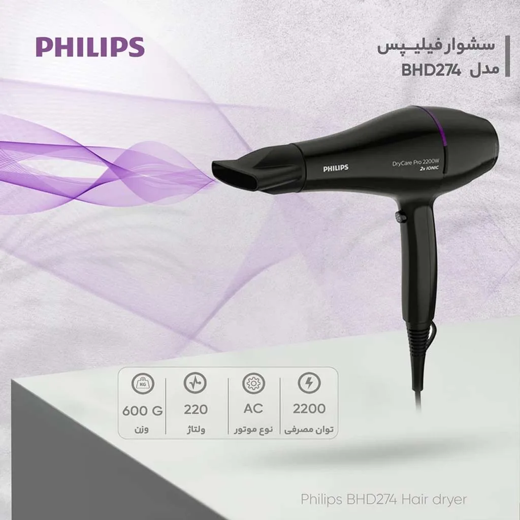 سشوار حرفه‌ای فیلیپس مدل BHD274،