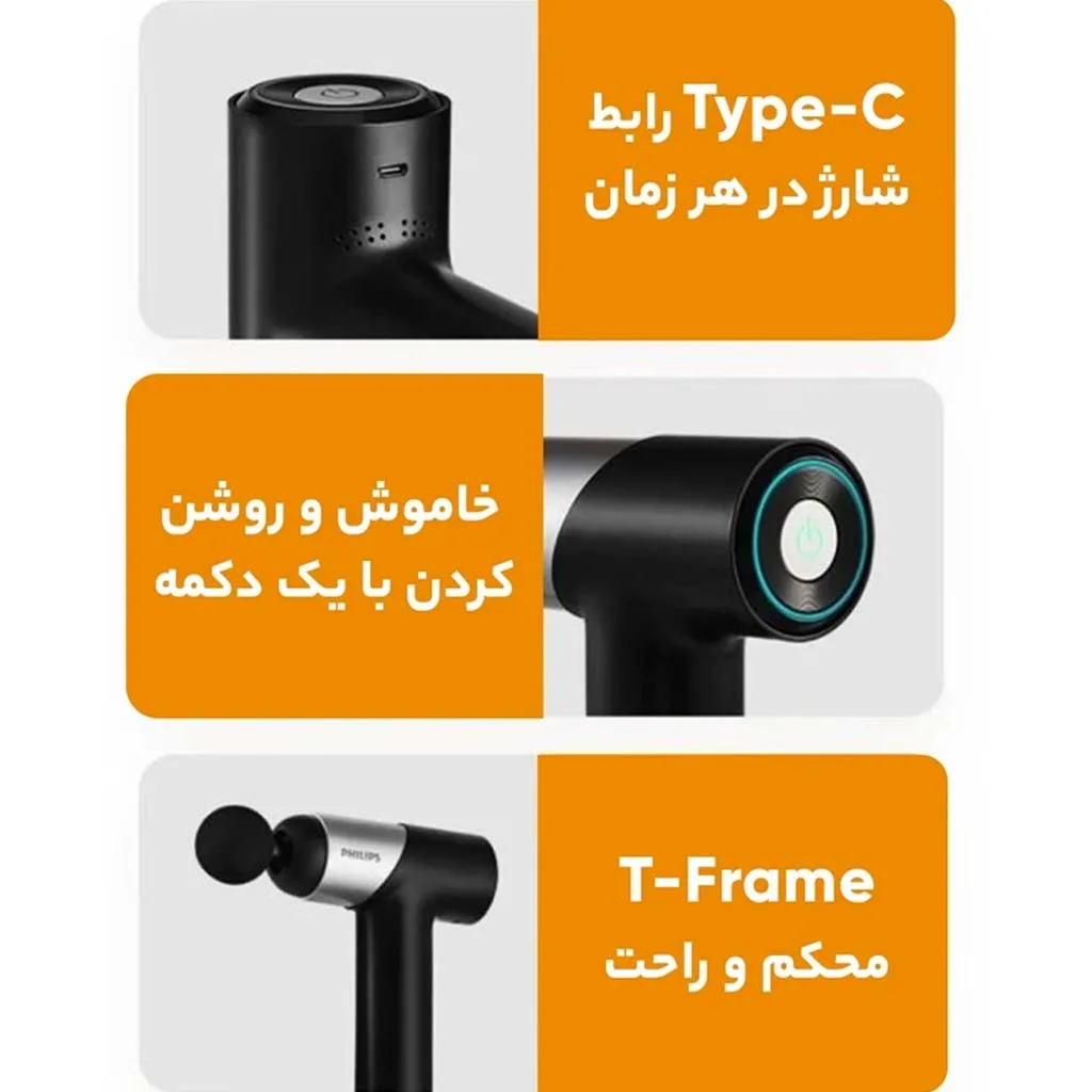 ماساژور برقی بدن فیلیپس مدل PPM7323