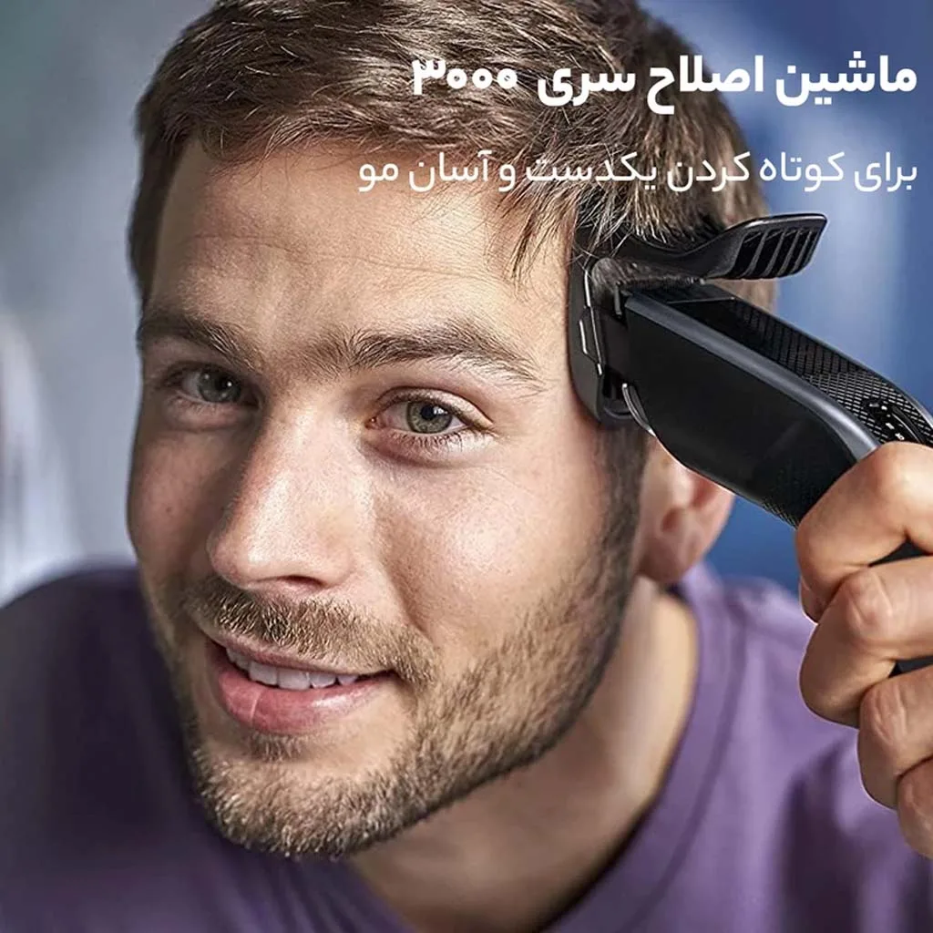 ماشین اصلاح سر و صورت فیلیپس مدل HC3530.15