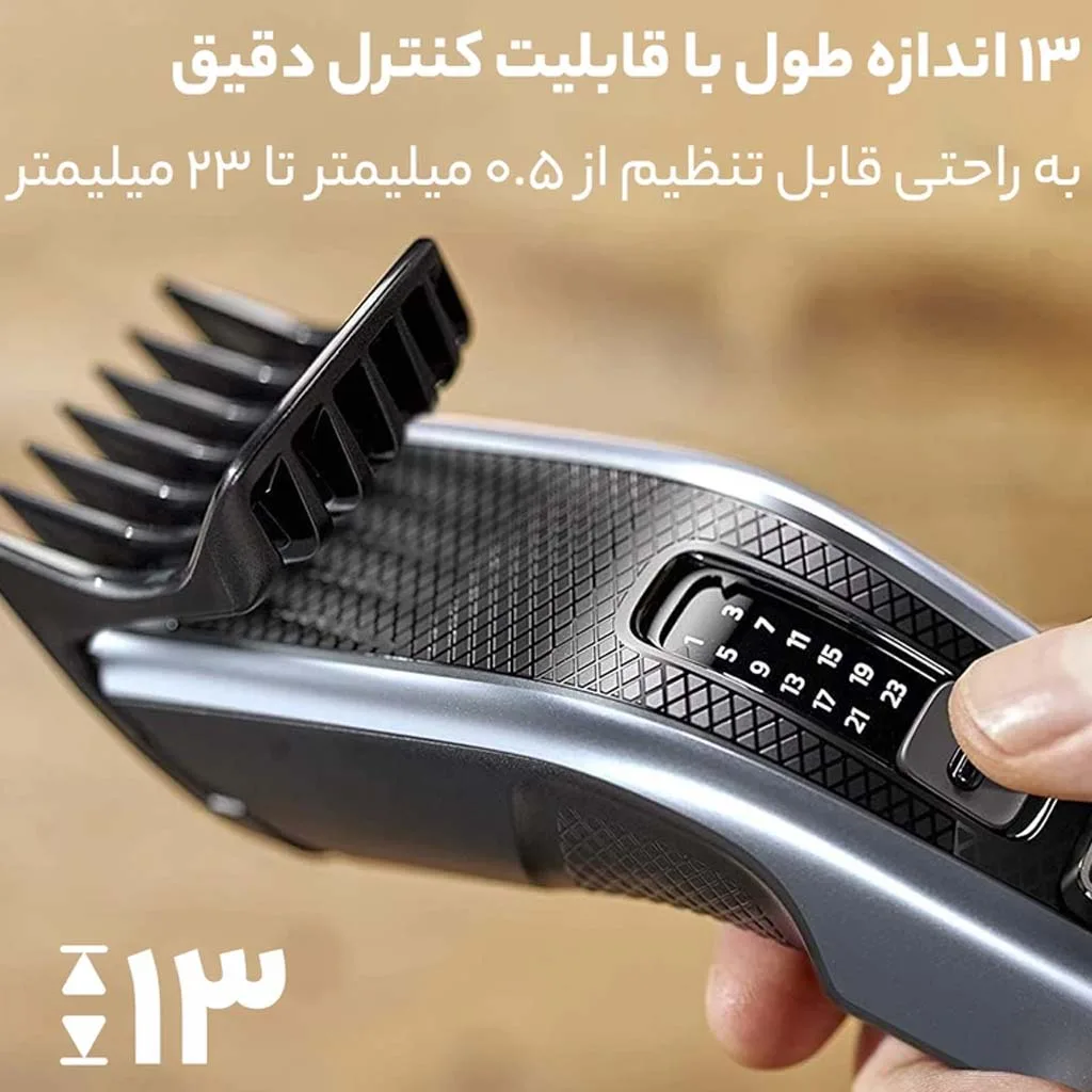 ماشین اصلاح سر و صورت فیلیپس مدل HC3530.15