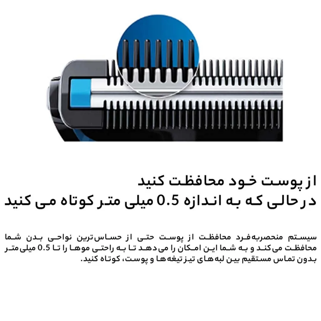 ماشین اصلاح موی بدن فیلیپس مدل BG1024