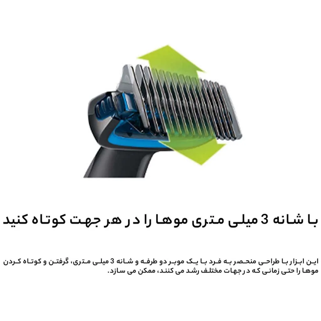 ماشین اصلاح موی بدن فیلیپس مدل BG1024