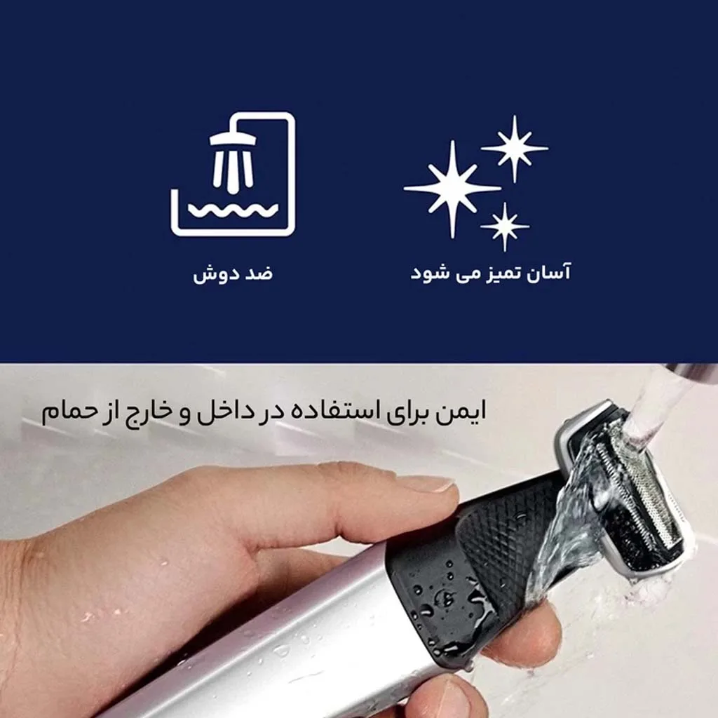 ماشین اصلاح موی بدن فیلیپس مدل BG5025.40