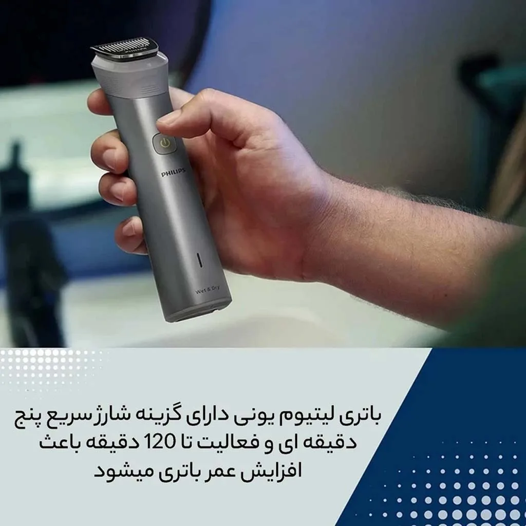 ماشین اصلاح موی سر و صورت فیلیپس مدل MG5930