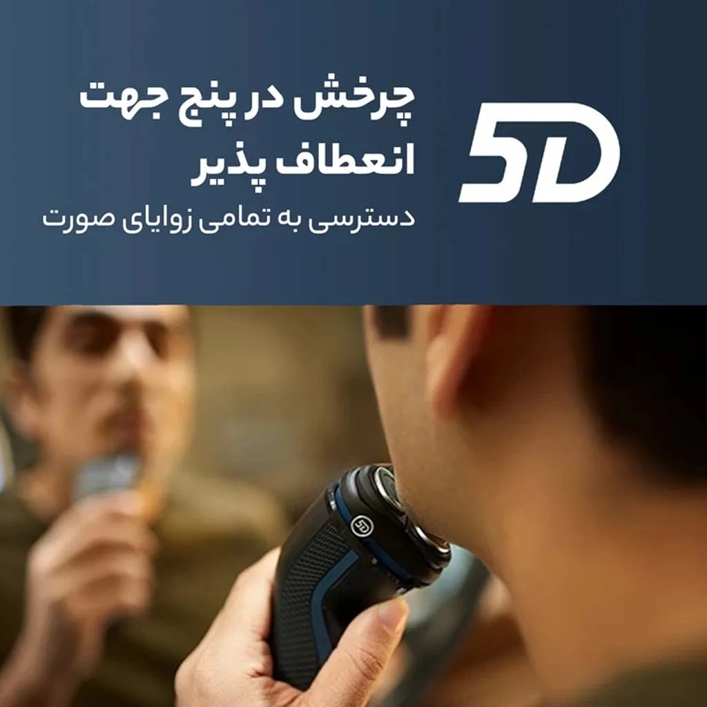 ماشین اصلاح موی صورت فیلیپس مدل S3144-12
