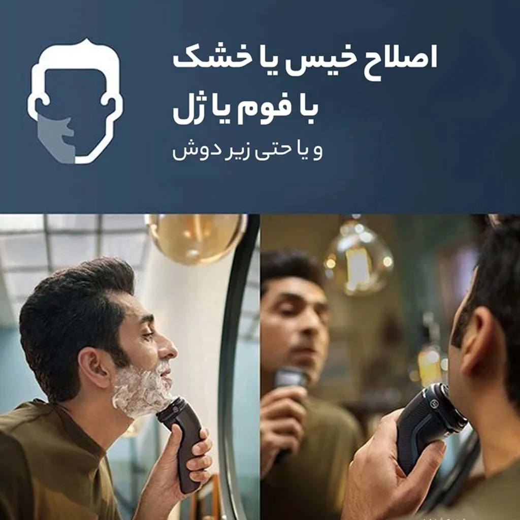 ماشین اصلاح موی صورت فیلیپس مدل S3144-12