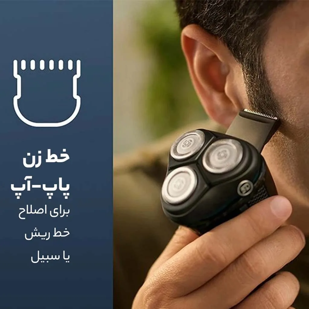 ماشین اصلاح موی صورت فیلیپس مدل S3144-12