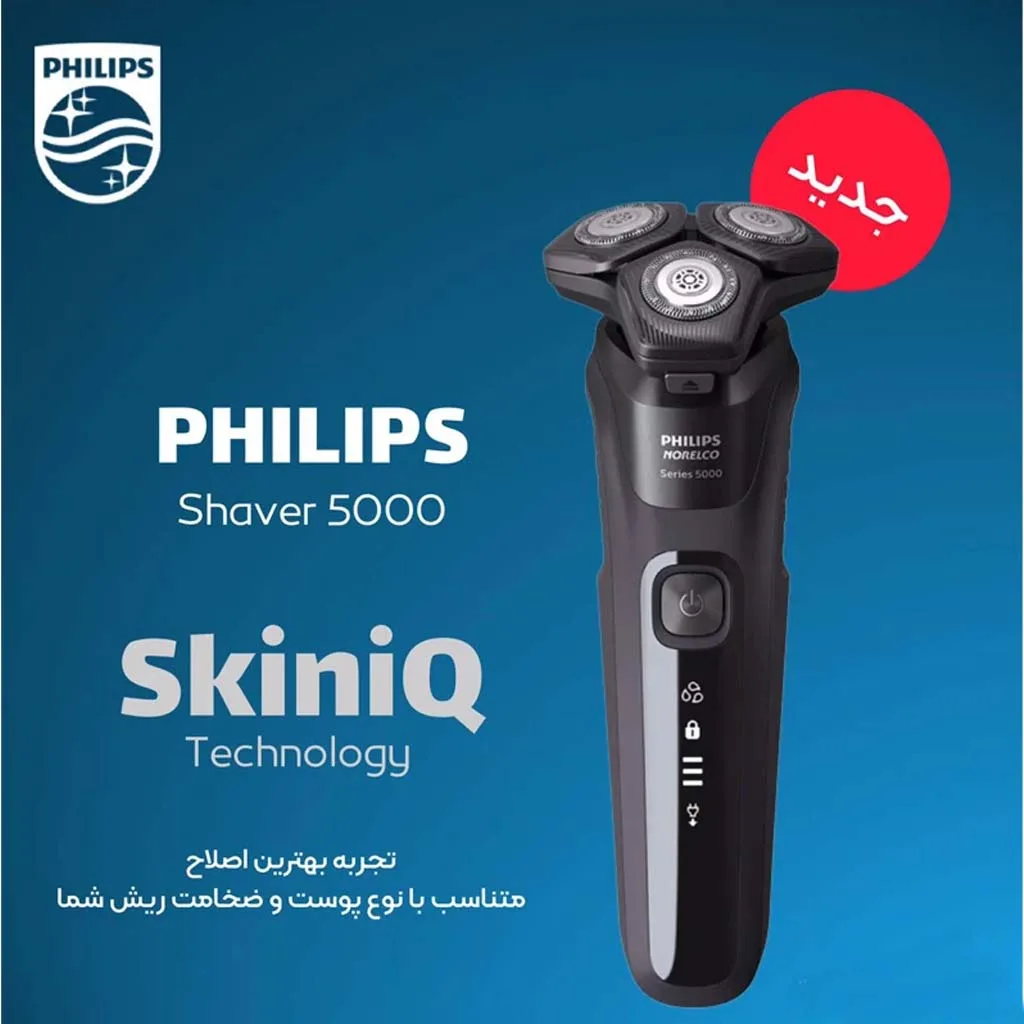 ماشین اصلاح موی صورت فیلیپس مدل S5588/30