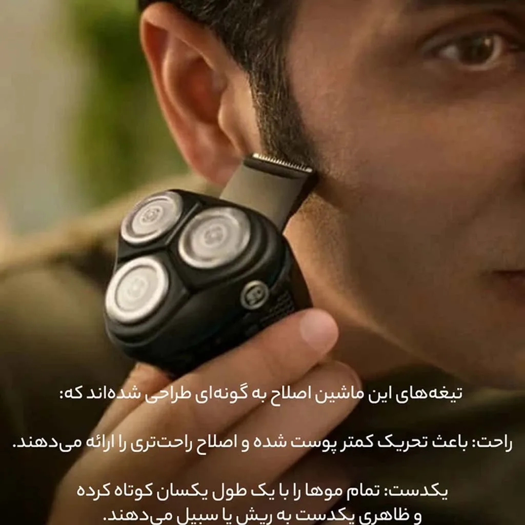 ماشین اصلاح موی صورت فیلیپس مدل X3063