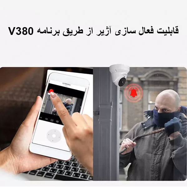 دوربین مداربسته تحت شبکه مدل YZ-Q1