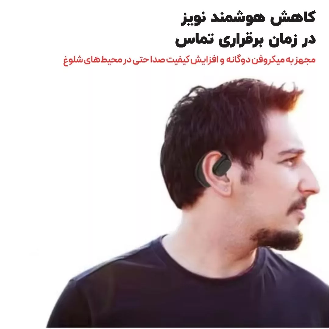 هدفون بلوتوثی رداستون مدل Fly OWS