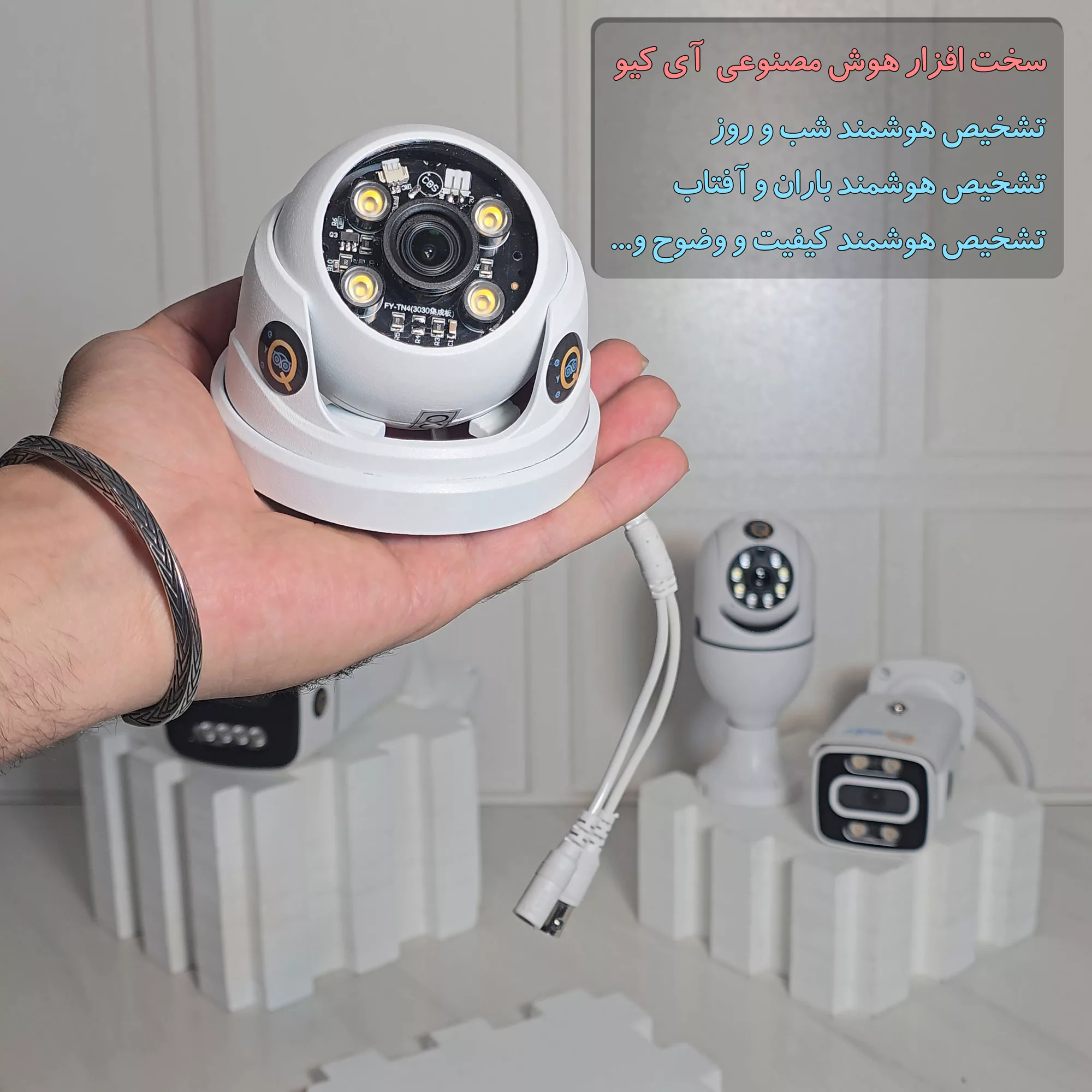 دوربین مداربسته آی کیو مدل Full-Color کد Ai-v35