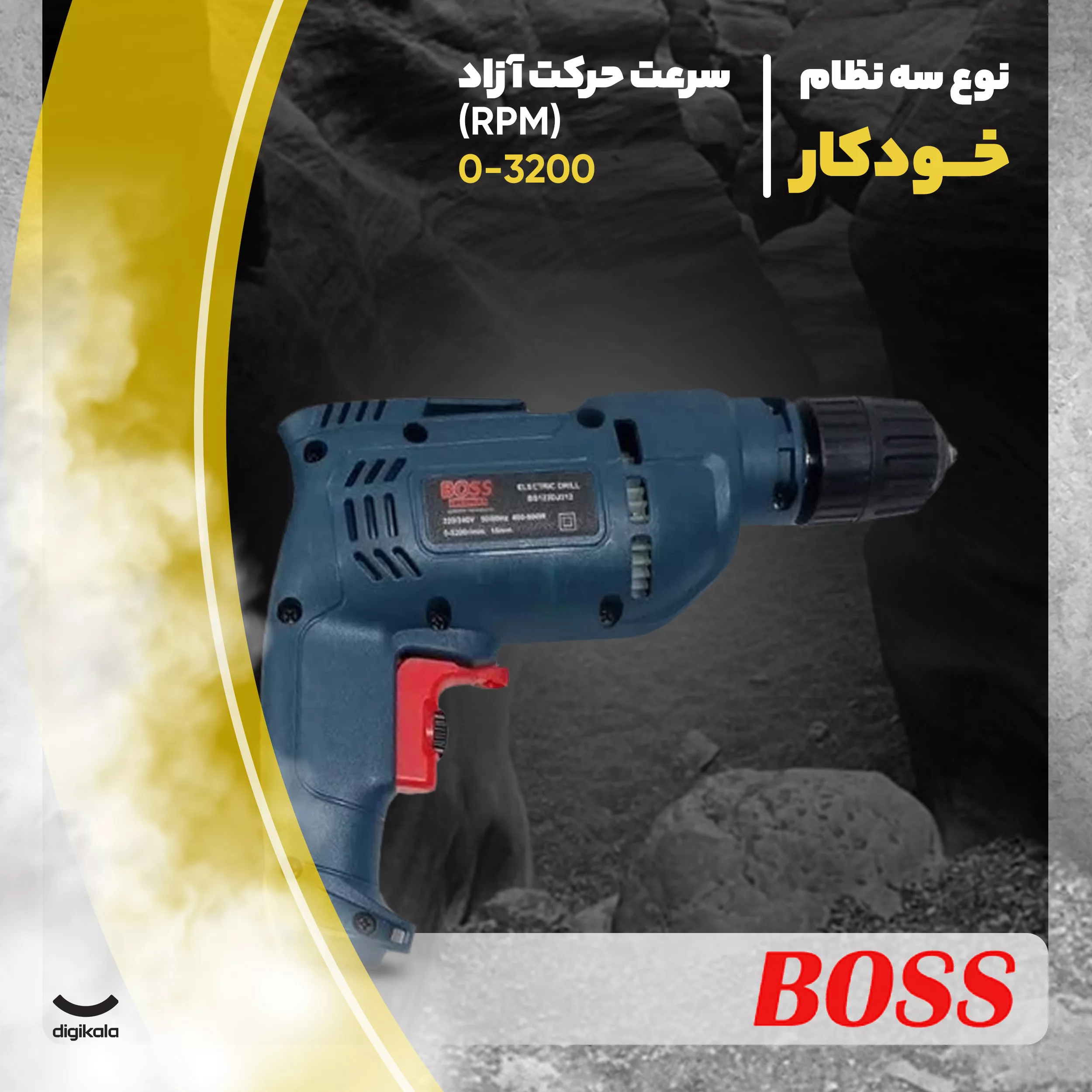 دریل برقی باس مدل sy231