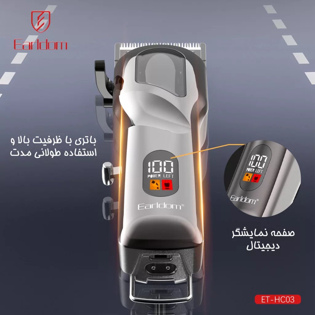 ماشین اصلاح موی سر و صورت شارژی ارلدام مدل HC03