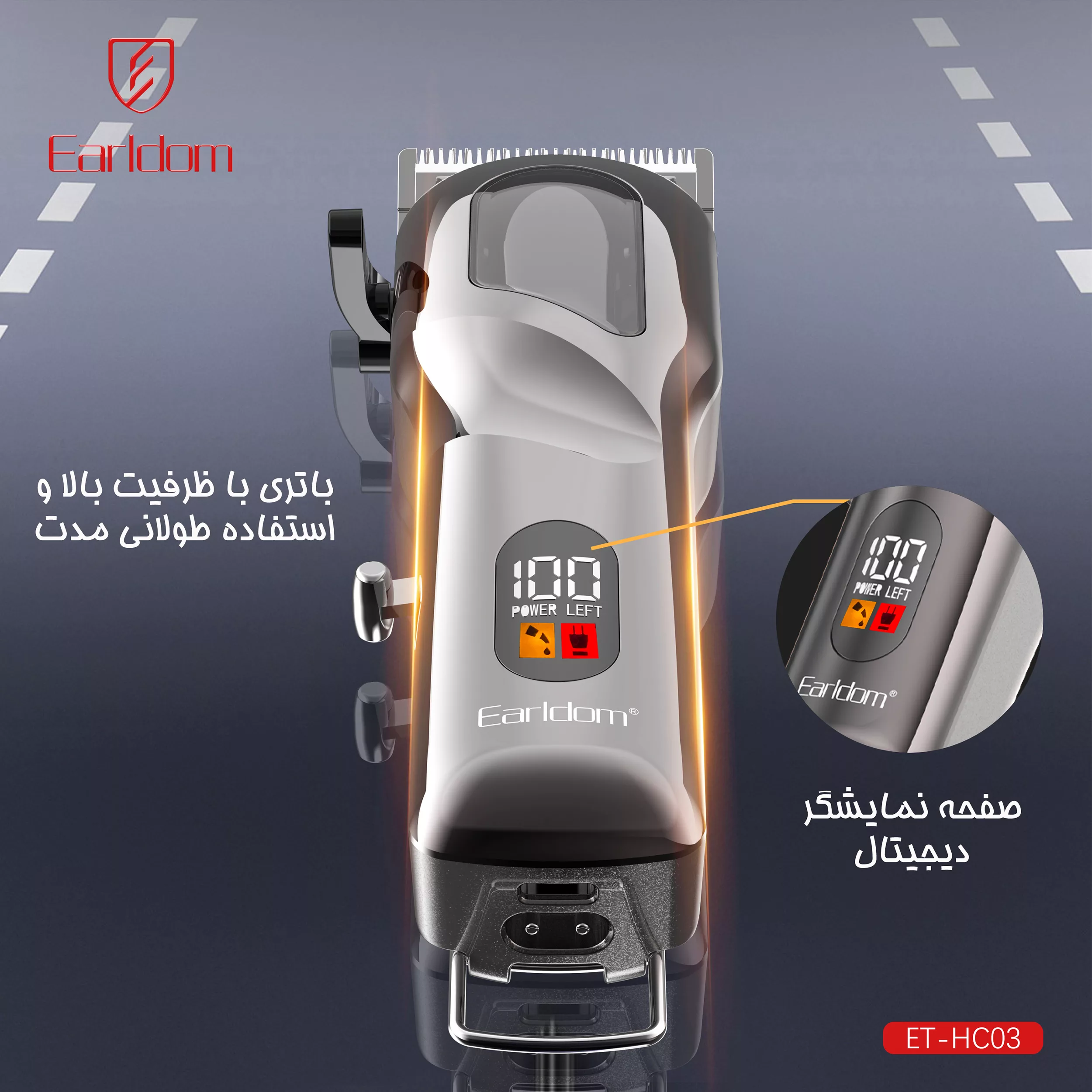 ماشین اصلاح موی سر و صورت شارژی ارلدام مدل HC03