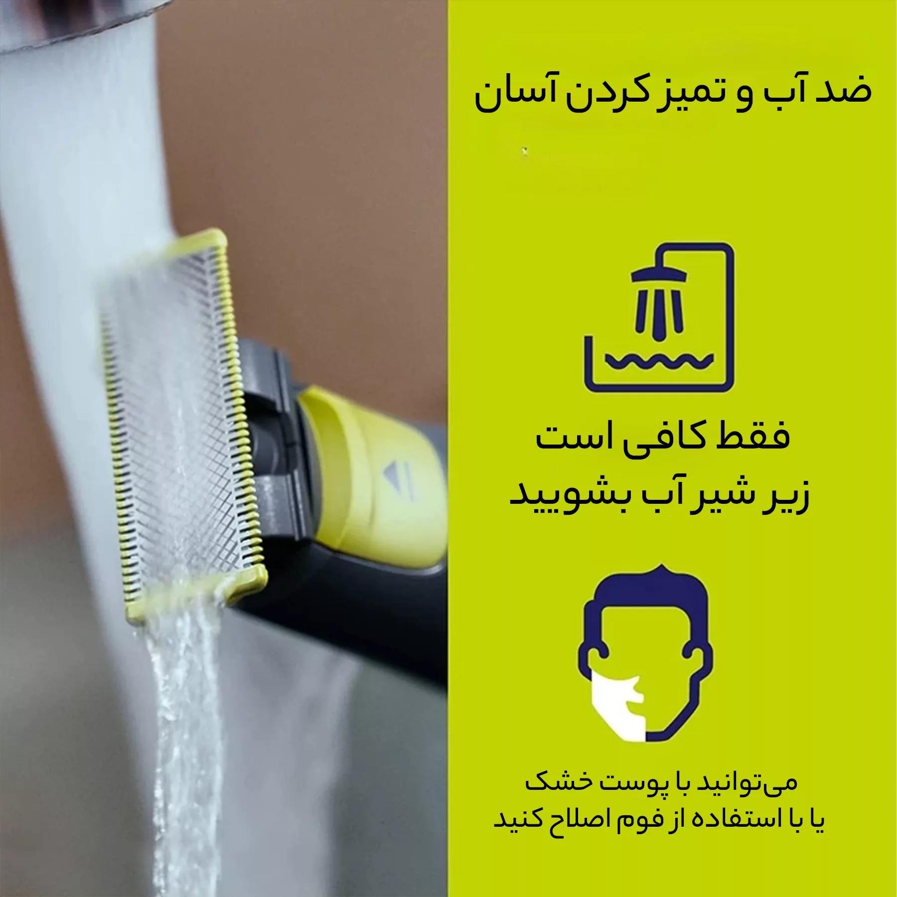 ماشین اصلاح موی صورت و بدن فیلیپس مدل 6530pro