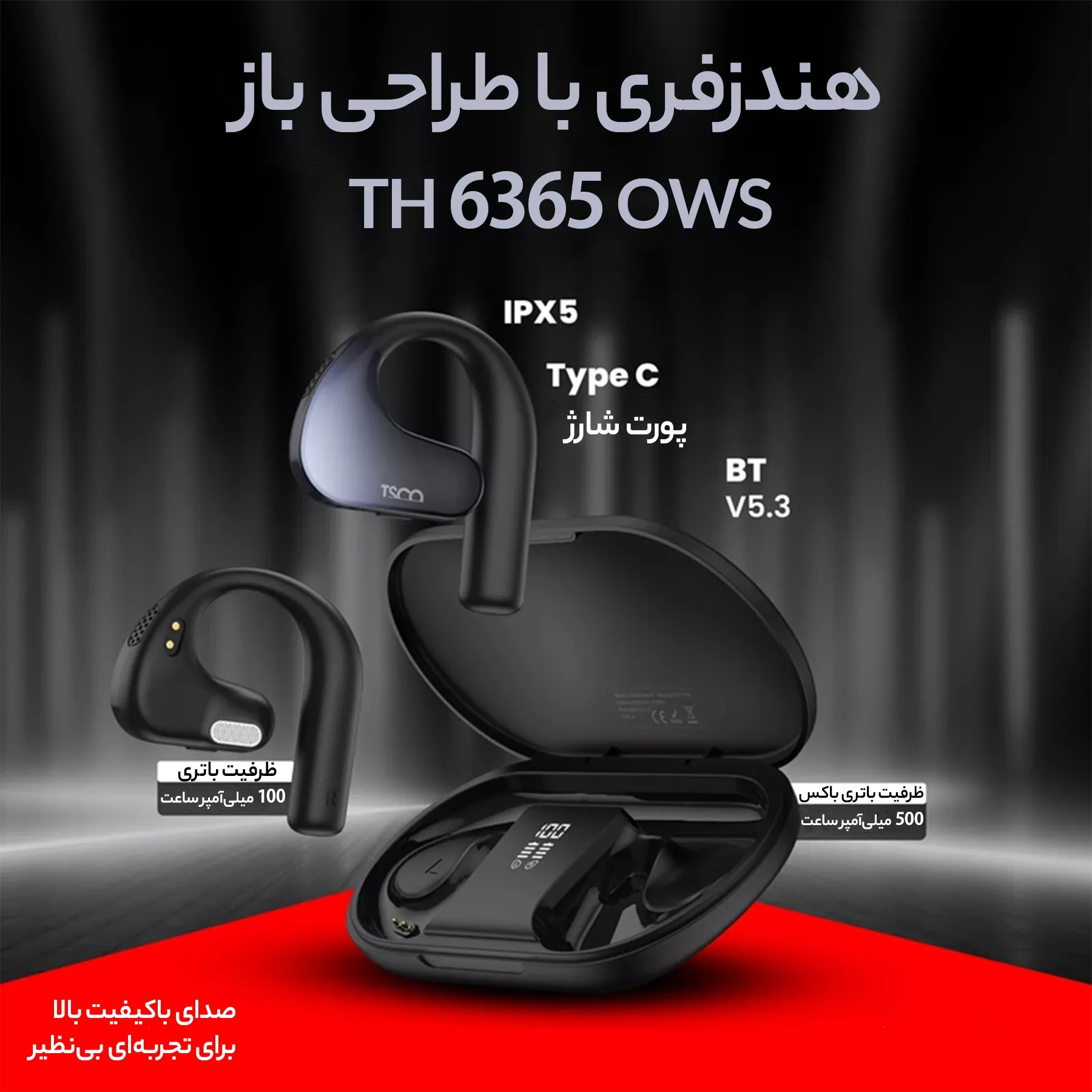 هدست بلوتوثی تسکو مدل TH 6365 OWS