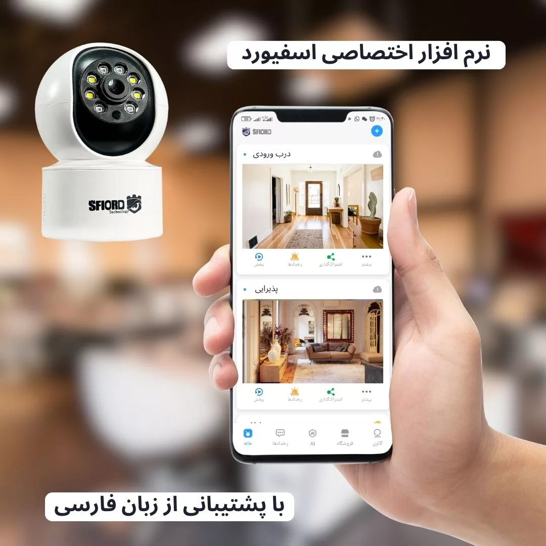 دوربین مداربسته تحت شبکه اسفیورد مدل SZM120N