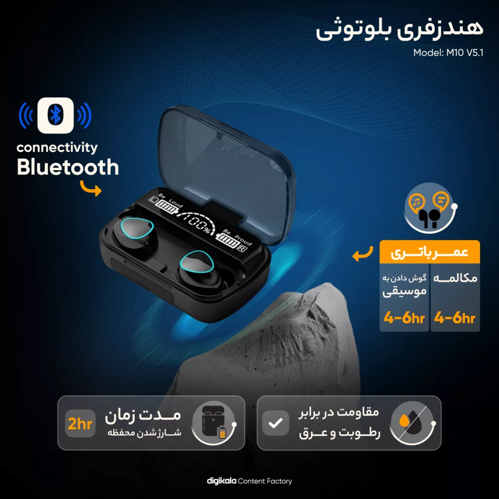 هندزفری بلوتوثی مدل M10 V5.1