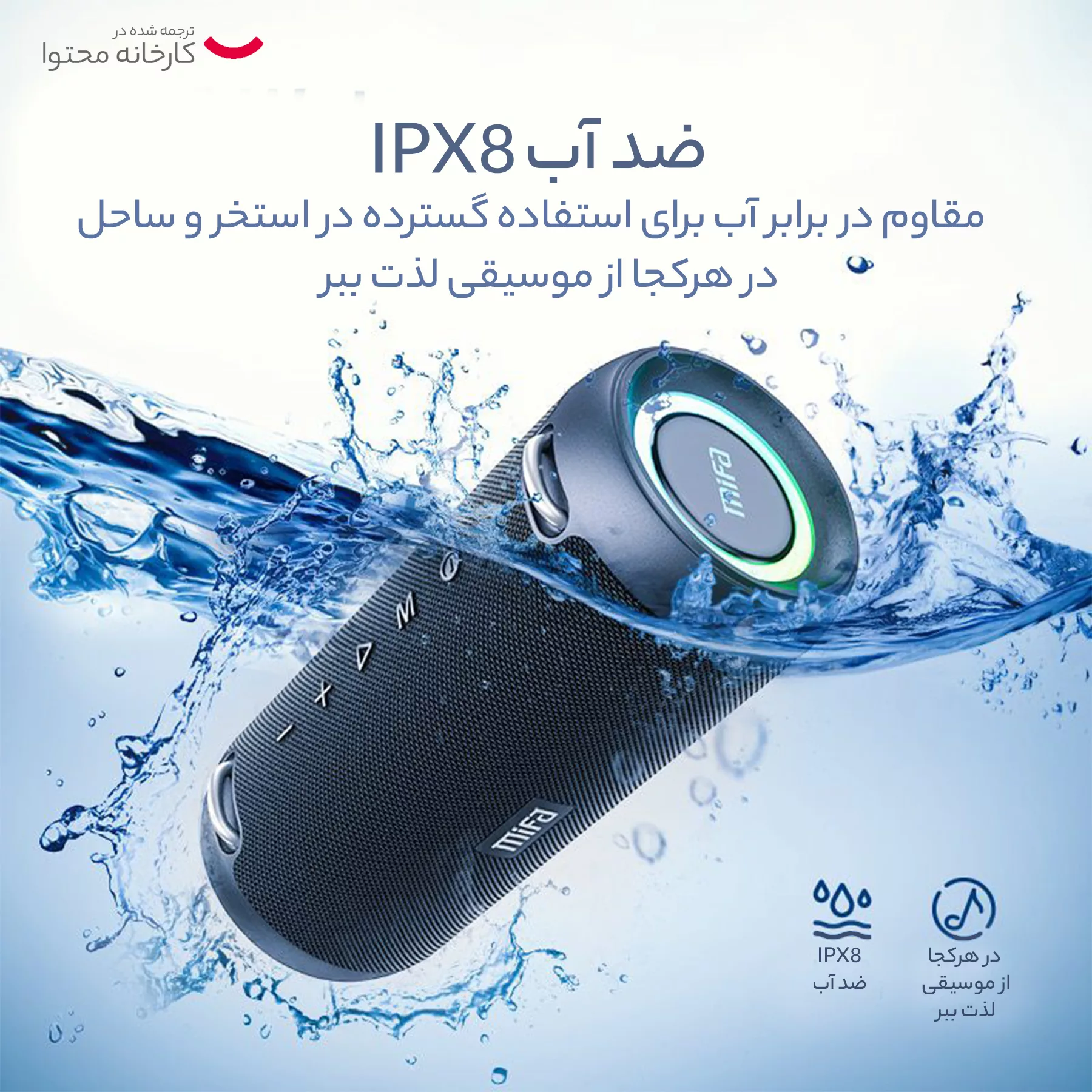 اسپیکر بلوتوثی قابل حمل میفا مدل A90