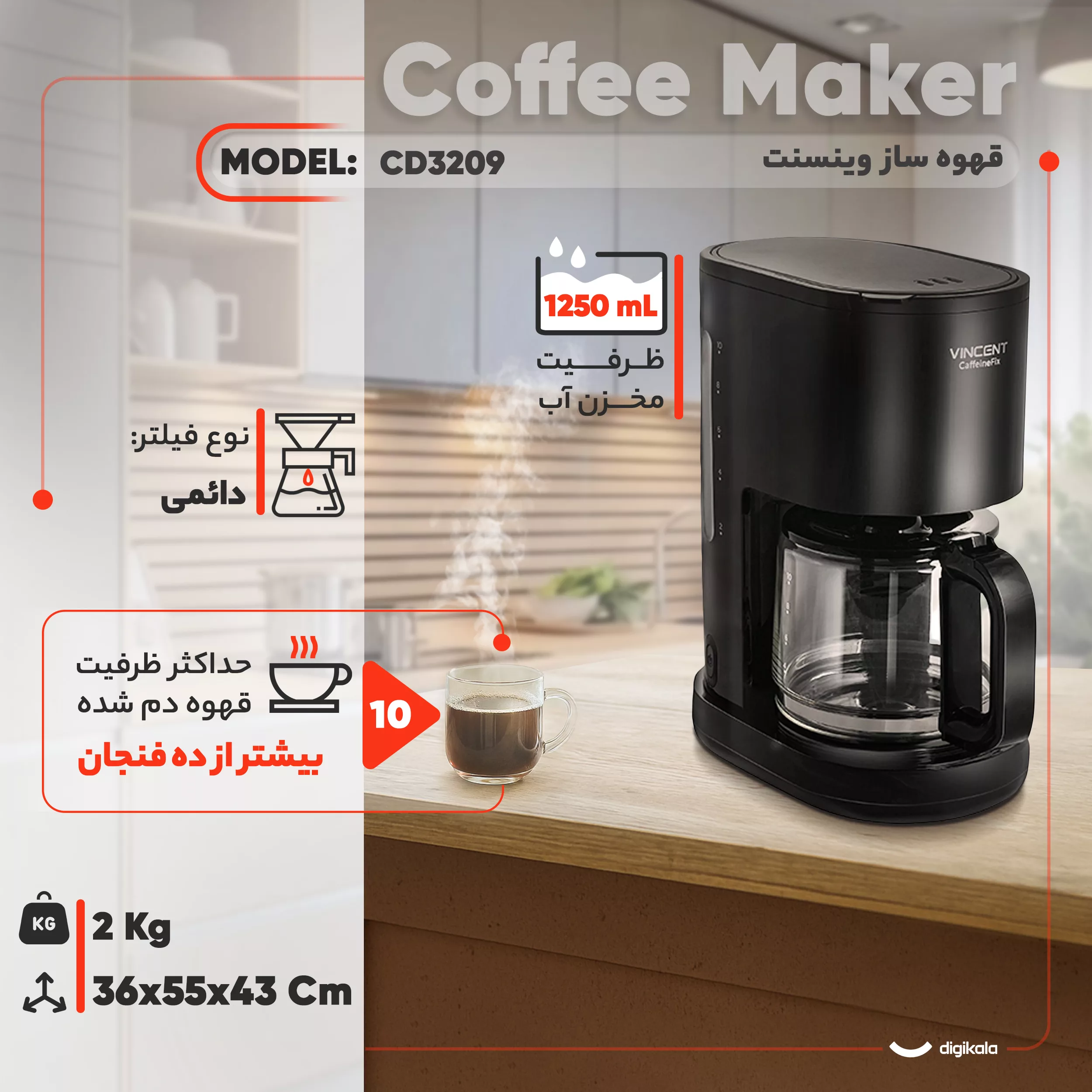 قهوه‌ساز وینسنت مدل CD3209