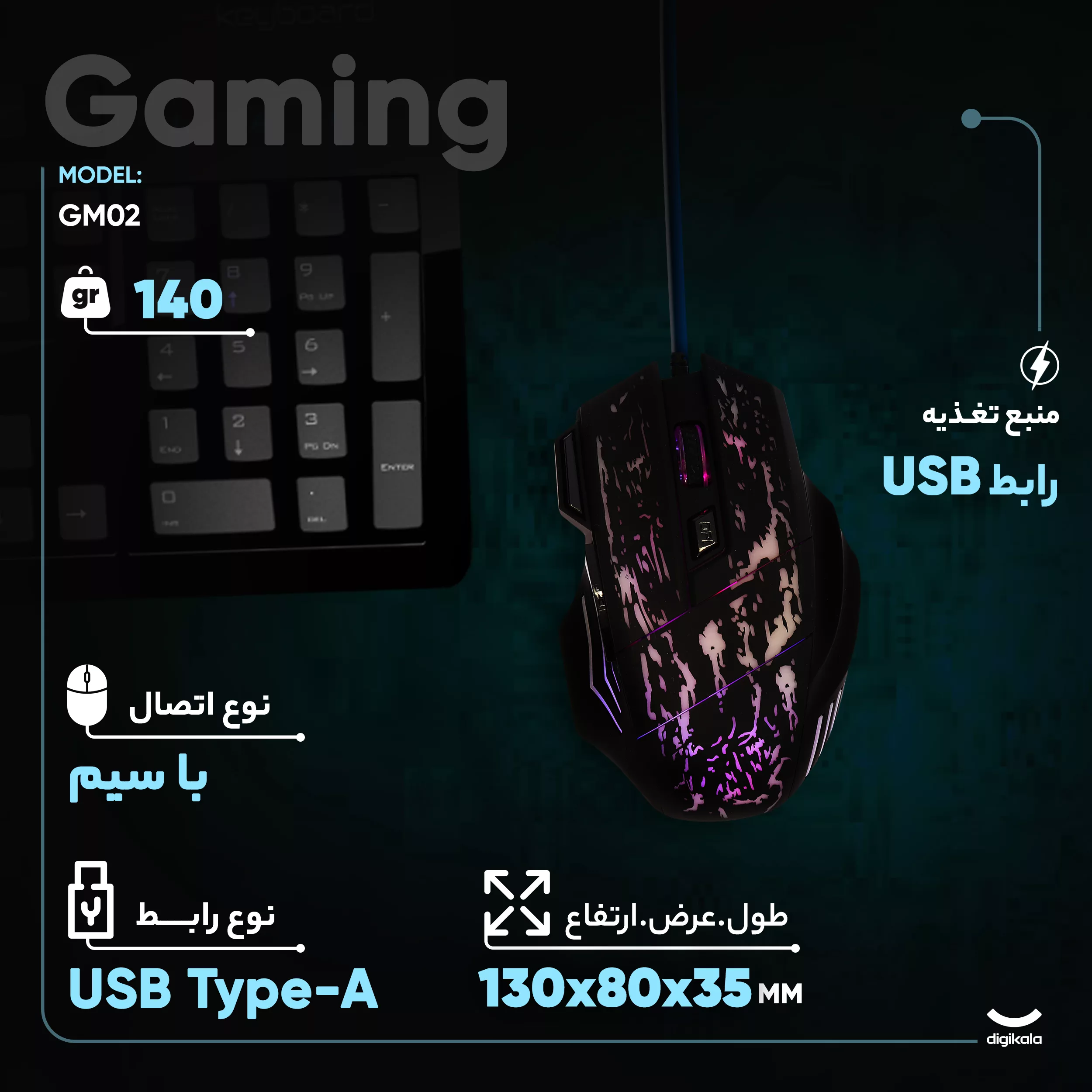 ماوس مخصوص بازی مدل GM02