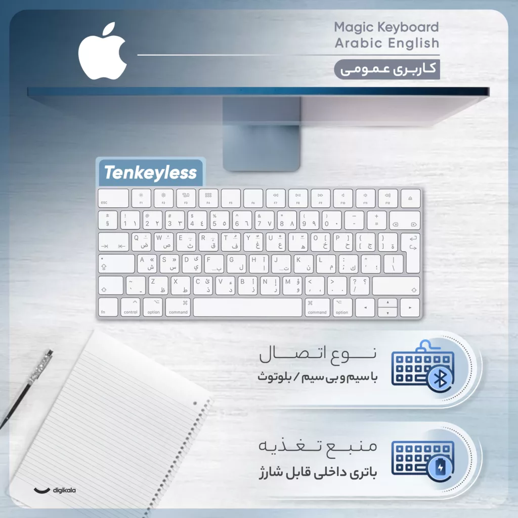 کیبورد بی سیم اپل مدل Magic MLA22 - Arabic English
