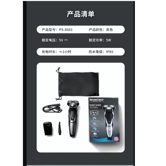 ماشین اصلاح موی صورت سیلور کرست مدل SRR3.7A1