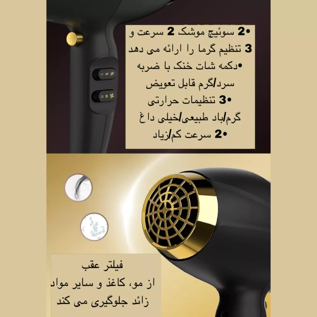 سشوار ای پاراه مدل P-340