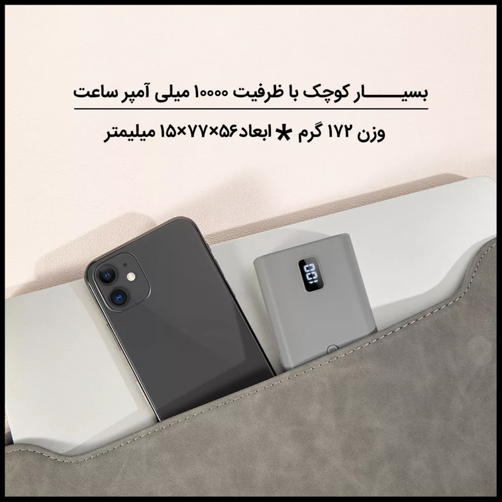 پاوربانک کووی مدل PT58P ظرفیت 10000 میلی آمپر ساعت